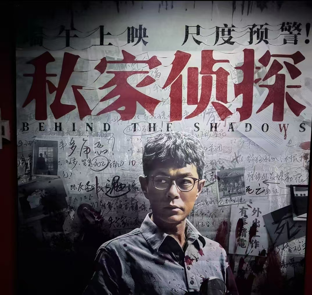 杭州私家调查