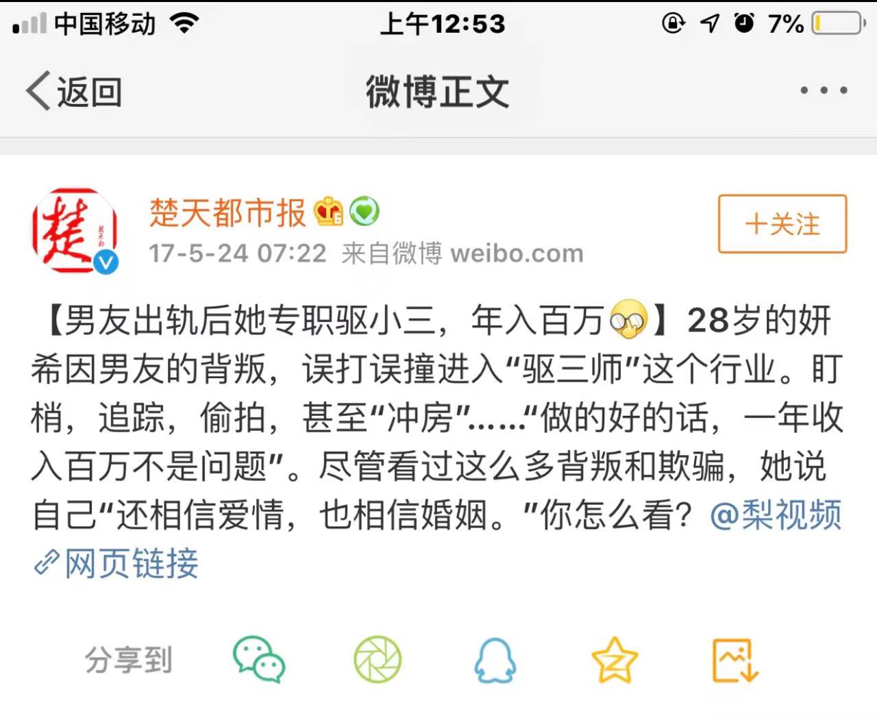 武汉市私家侦探